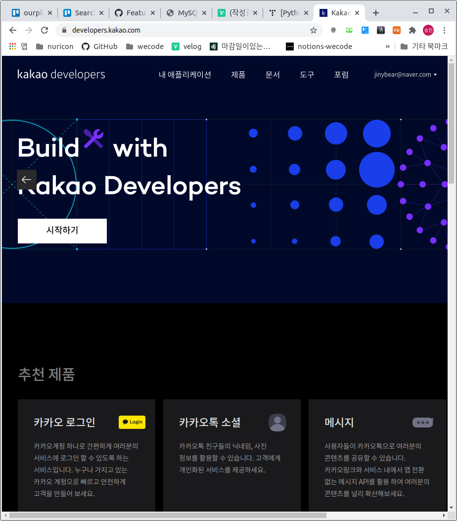 Kakao map api